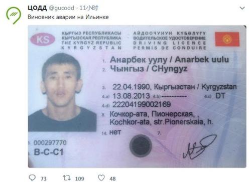 ���¼�ʻԱ��Ϊ��³��28�꣬�Ǽ�����˹˹̹������ͼƬ��Դ��Ī˹�ƽ�ͨ���罻�����˻���