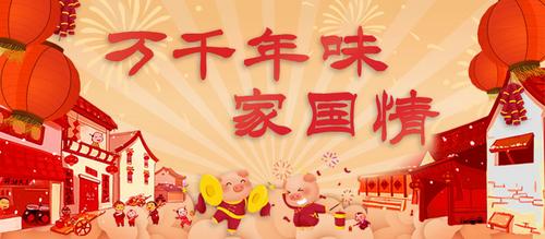 ̨���������е����������ӷ�ζ��ʳ������������Ʒ